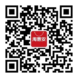 淘惠安微信公众号二维码